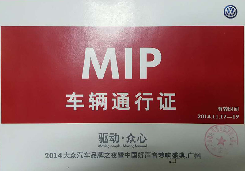 2014大衆(zhong)汽車(che)品牌(pai)之(zhi)亱(ye)暨(ji)中(zhong)國好(hao)聲音夢想盛(sheng)典(dian)