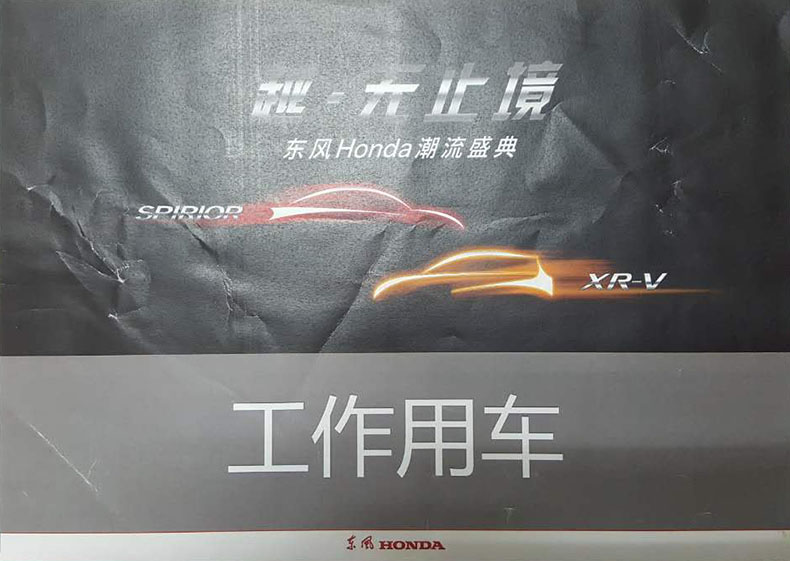 東風潮(chao)流盛典