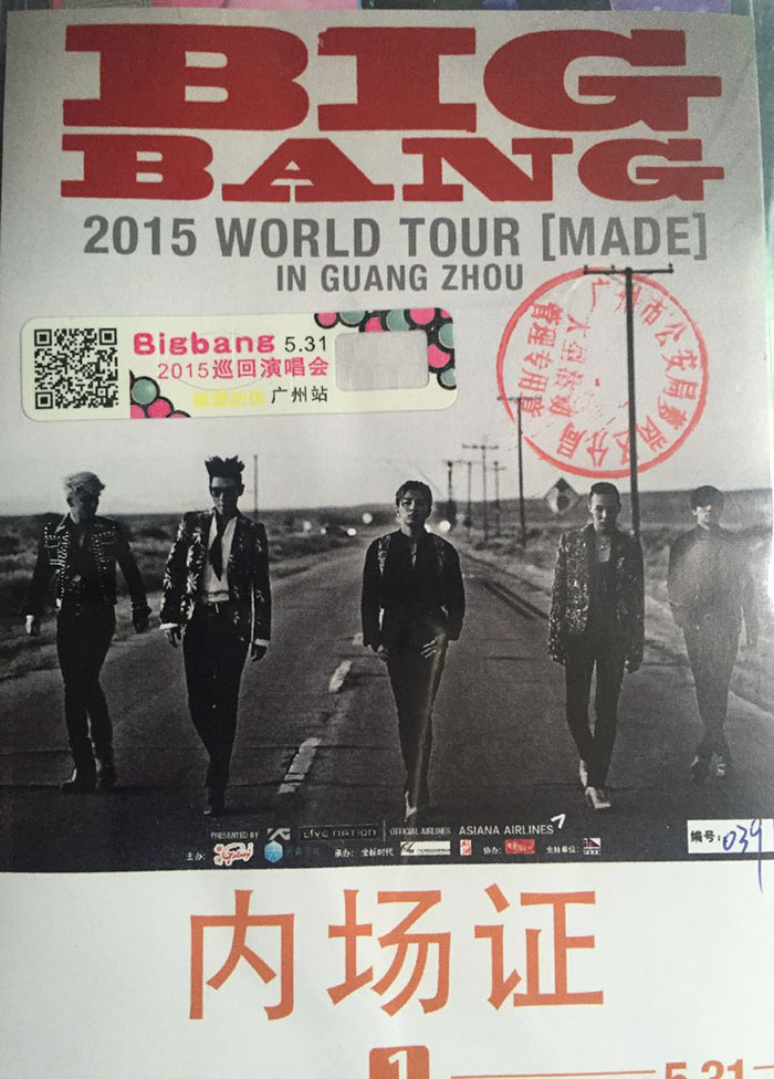 Bigbang2015廵(xun)迴縯(yan)唱(chang)會
